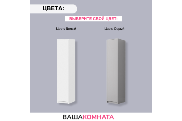 Шкаф пенал "Айден" П06-400