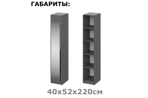 Шкаф однодверный "Берген" ШК-400 с зеркалом (Улучшенная фурнитура) 