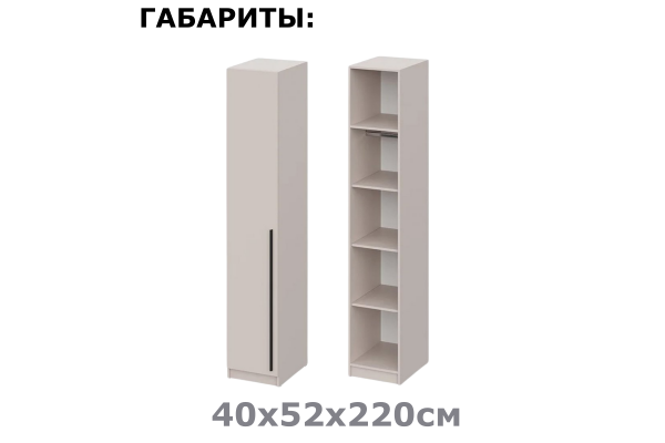 Шкаф однодверный "Берген" ШК-400 (Улучшенная фурнитура)